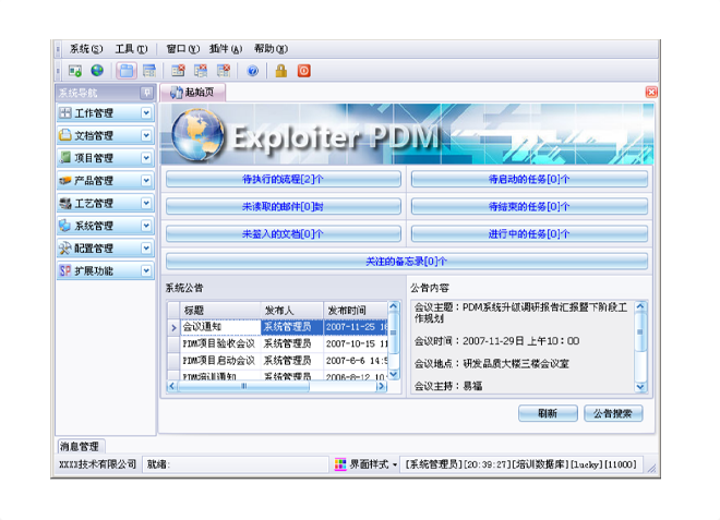 华体会·官方版网站登录入口-华体会（中国）
的应用能给企业带来哪些效益?
